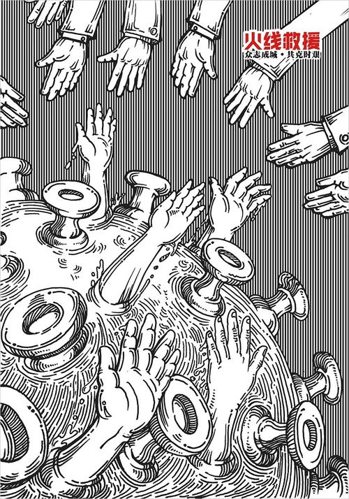 《呼吸·共生 2020全球抗擊疫情國際平面設計展——視覺語言中的集體記憶與希望》